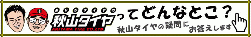 超簡単電話見積り