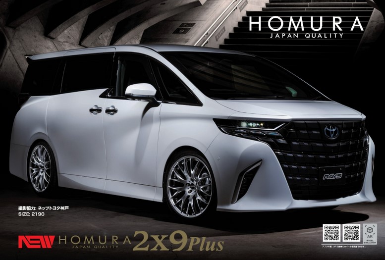 RAYS HOMURA 2×9Plus追加サイズニュース | 秋山タイヤホームページ