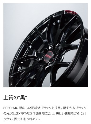 RAYS HOMURA 2×7FT spec-M 登場 | 秋山タイヤホームページ