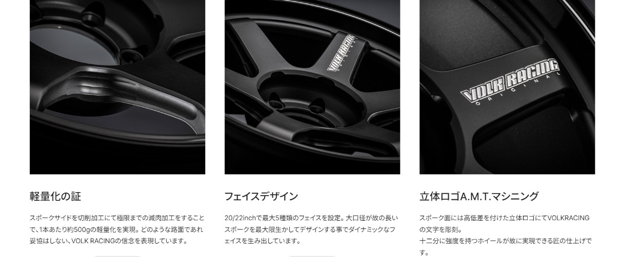 RAYS VOLK RACING TE37 ULTRA X 新商品ニュース | 秋山タイヤホームページ